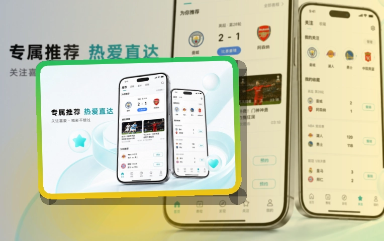 官方App扫码下载每日赛事